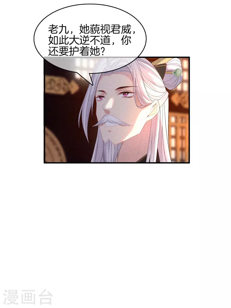 第78话 和皇帝做交易16