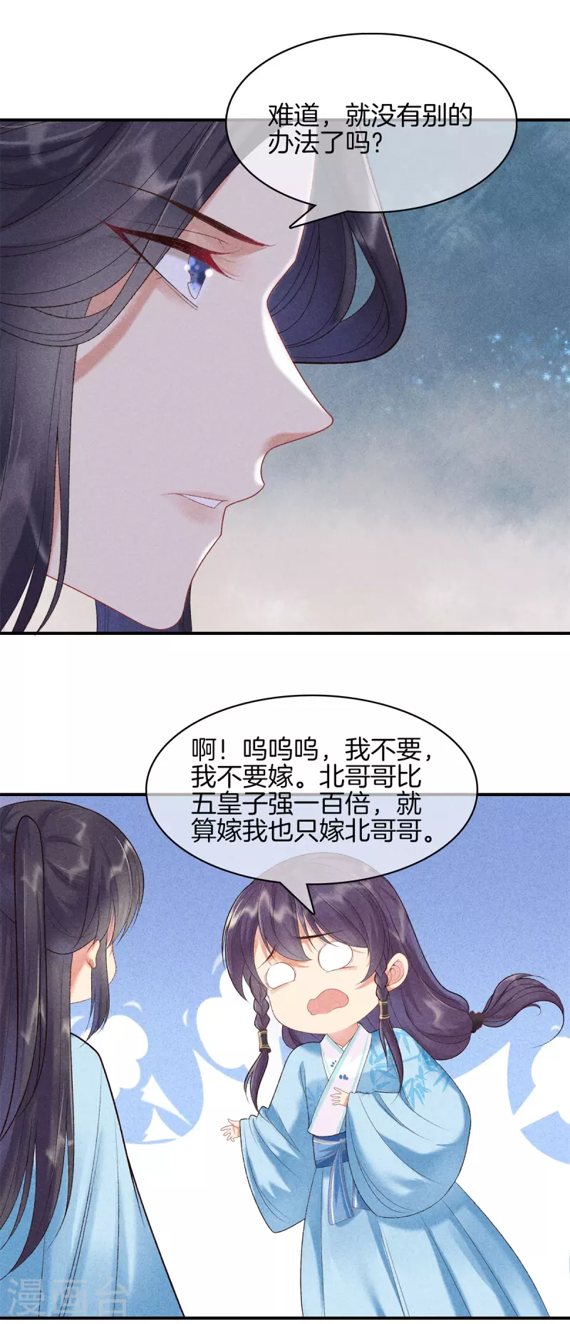 第76话 第一女医12
