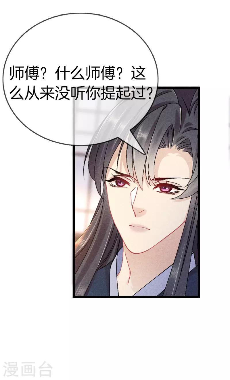 第107话 林家的罪行12