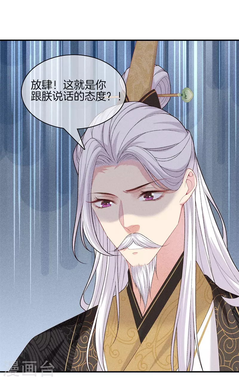 第78话 和皇帝做交易14