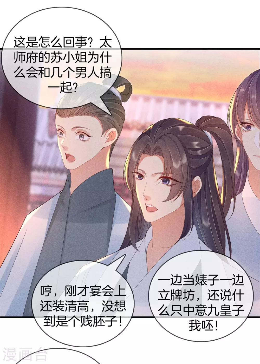 第65话 谁敢欺负我19