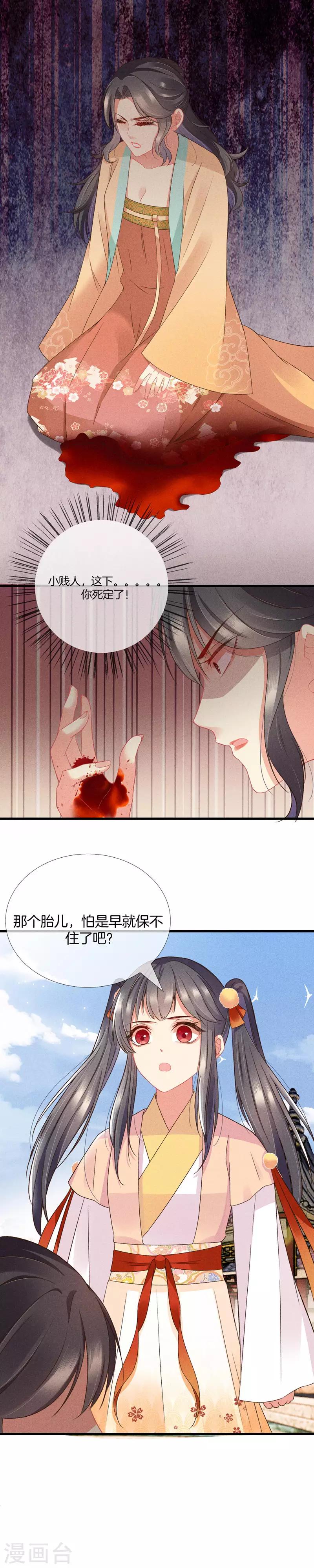第24话 流产7