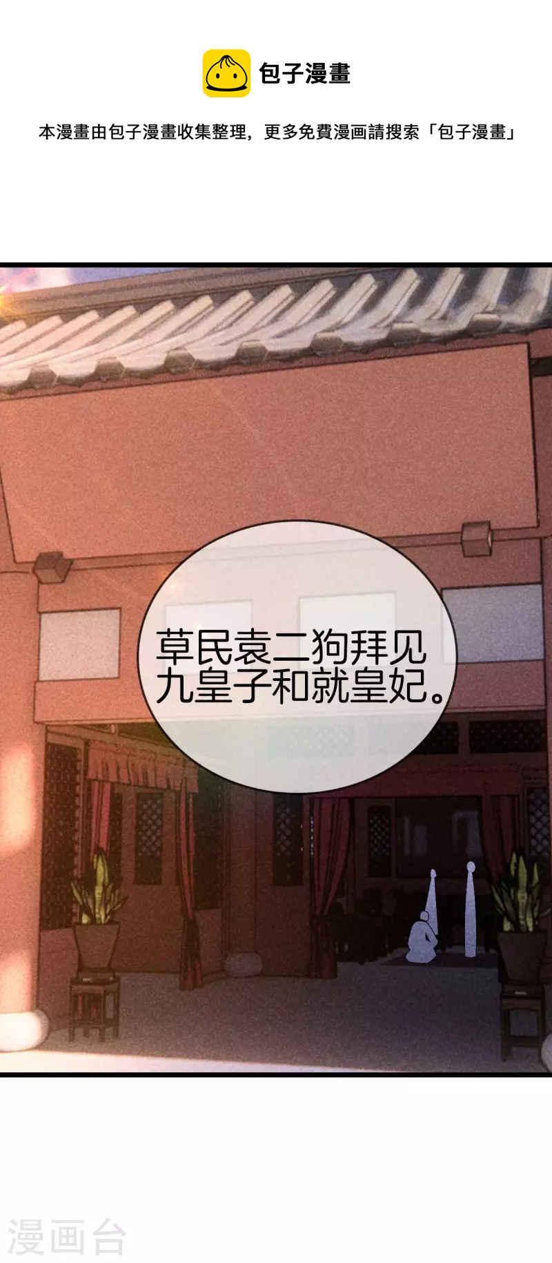 第107话 林家的罪行0