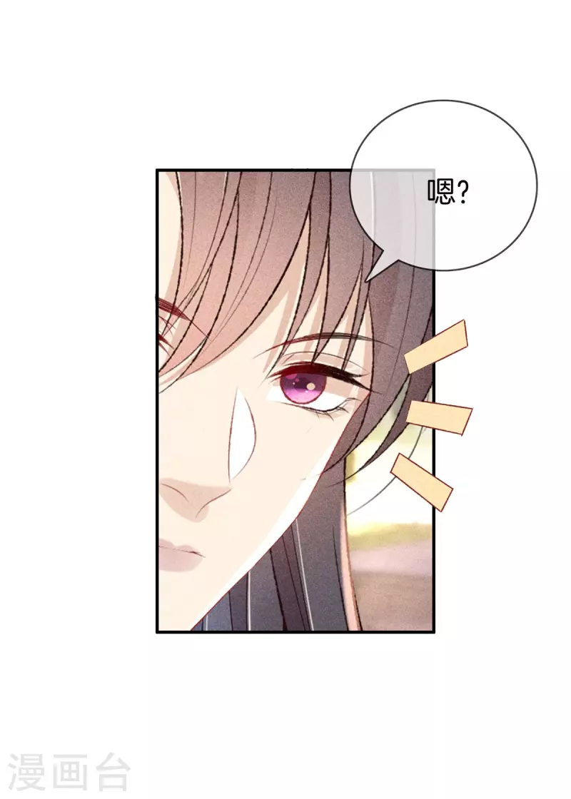 第68话 被罚站了17