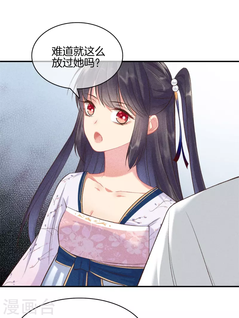 第86话 怀疑是丽妃22