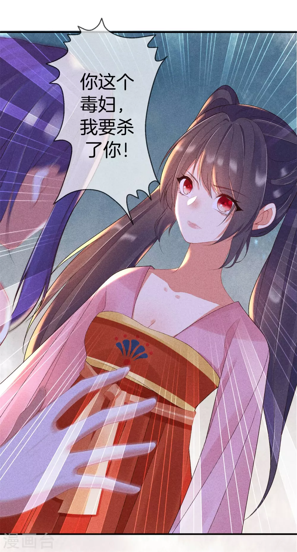 第65话 谁敢欺负我28