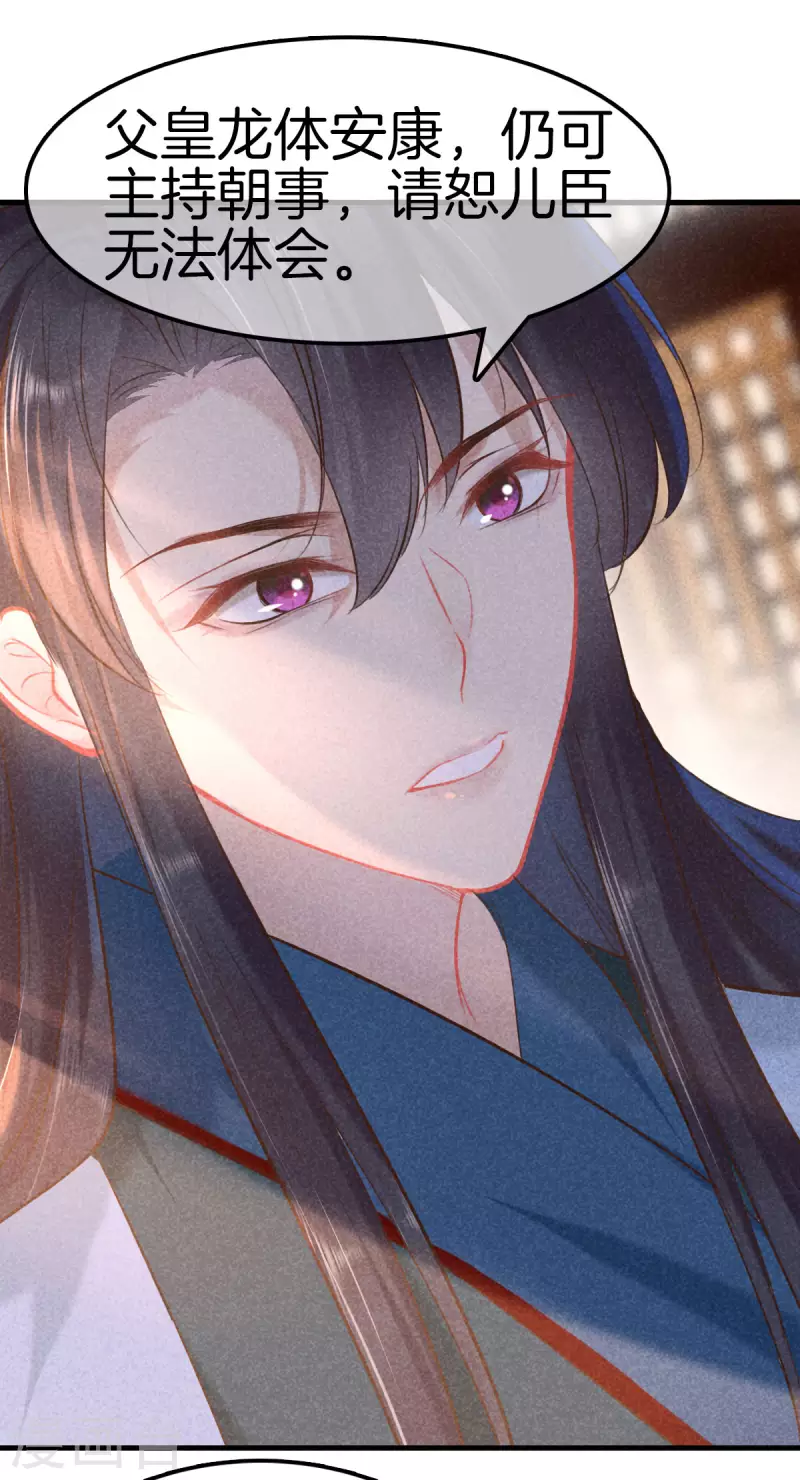 第116话 传位九皇子9