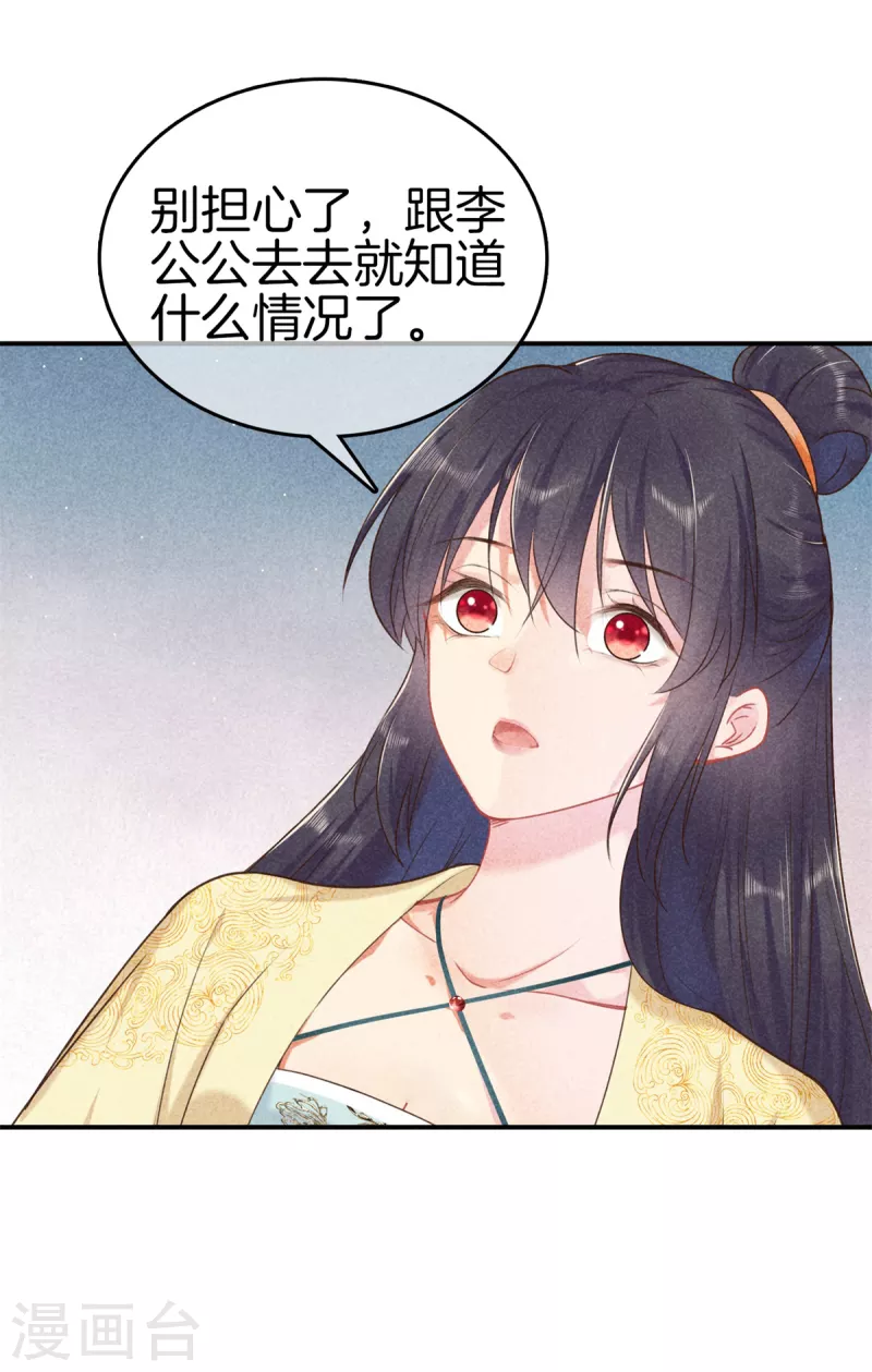 第145话 想念母妃10