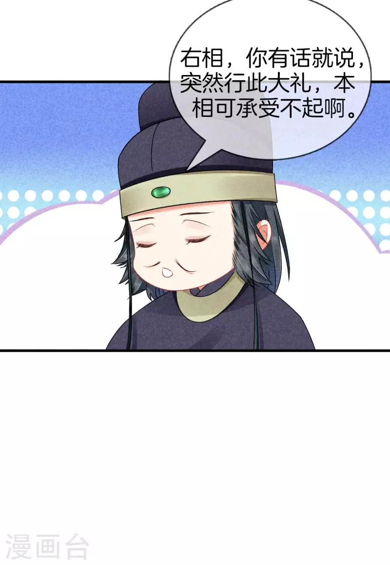 第116话 传位九皇子18