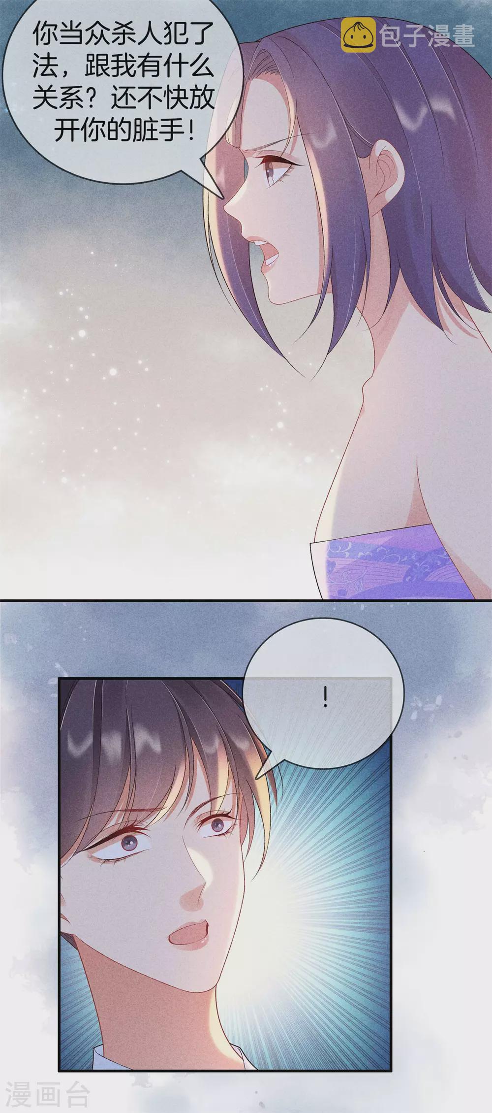 第66话 心儿是我未婚妻13