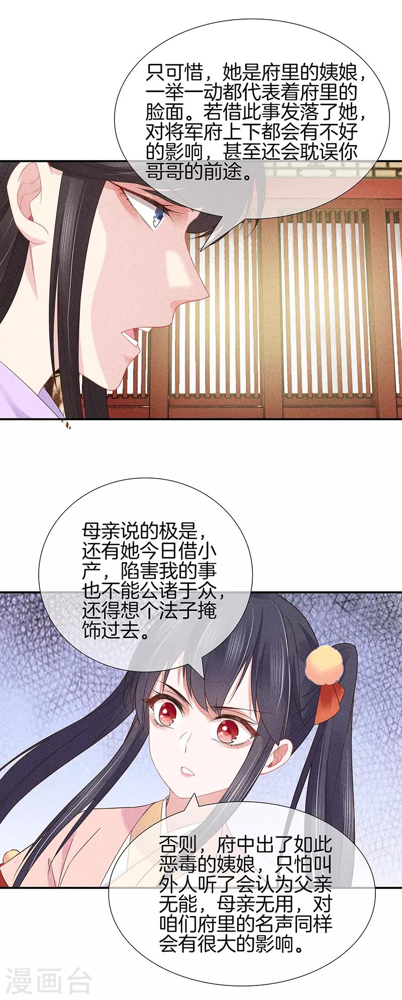 第31话 不能杀18
