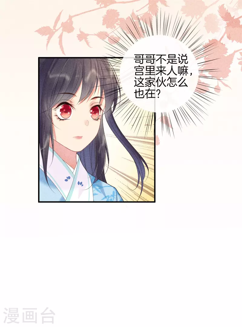 第76话 第一女医20