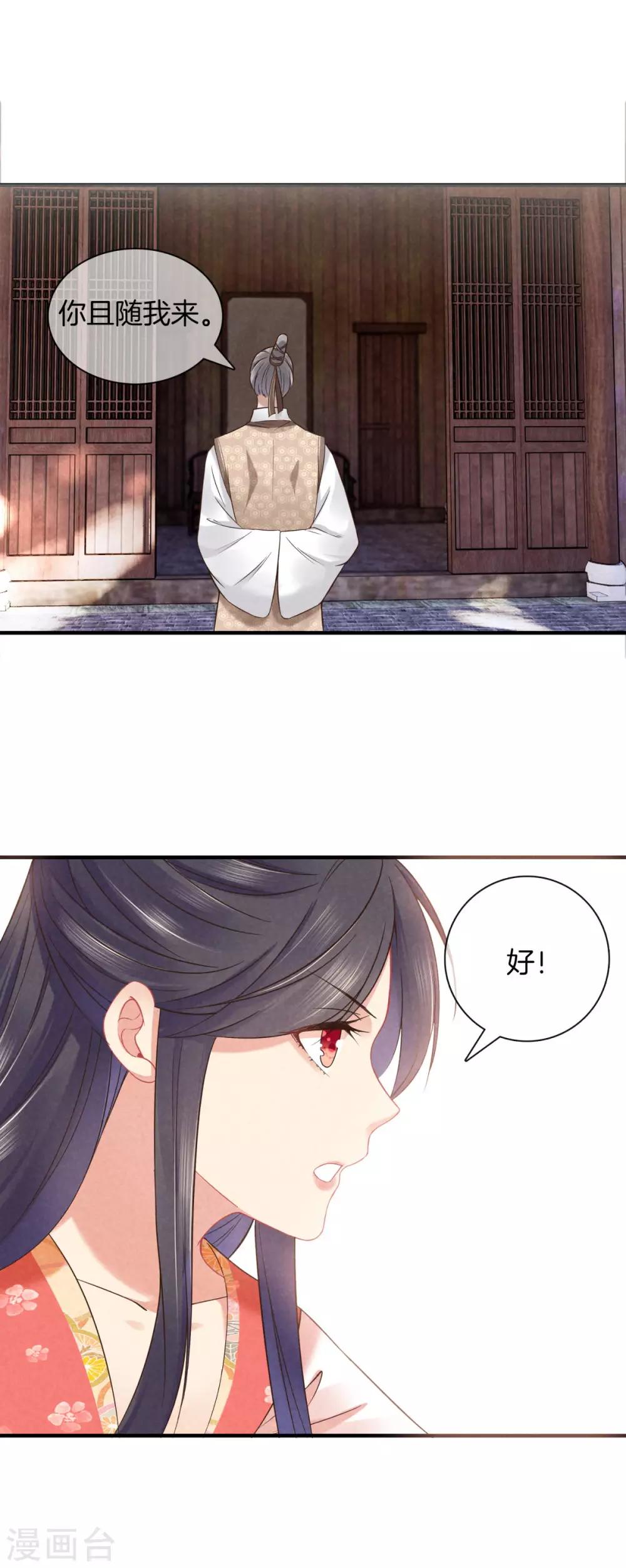 第44话 获得医书9