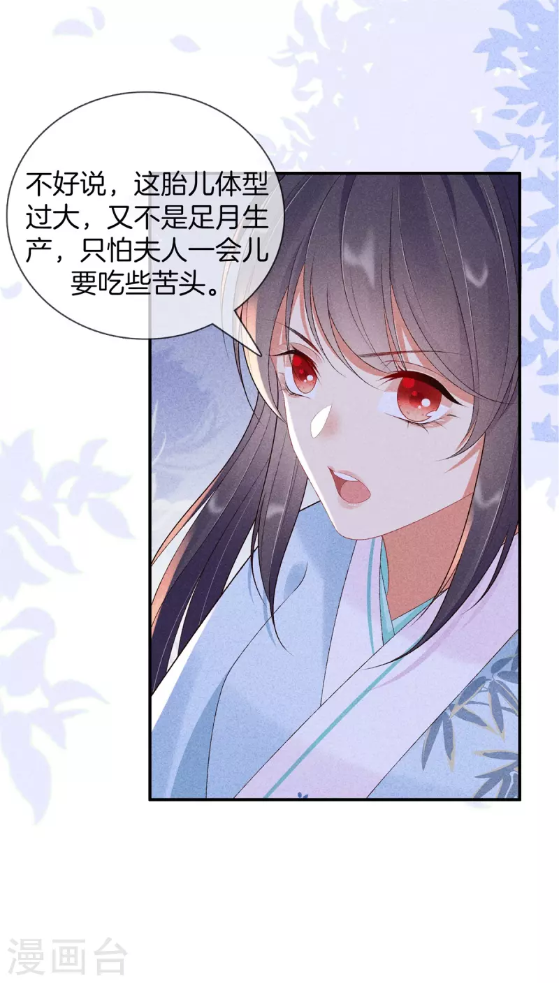 第70话 难产17