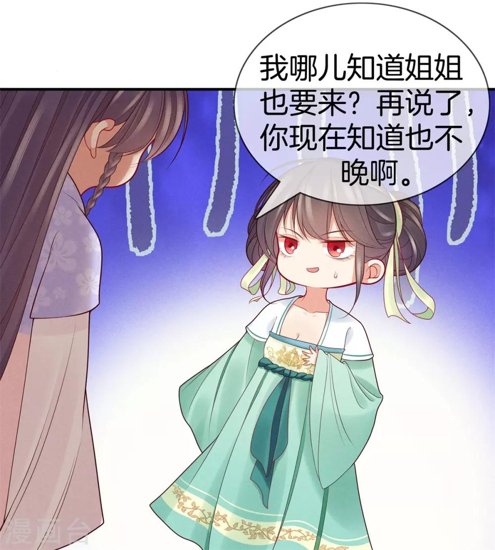 第49话 遇见死党30