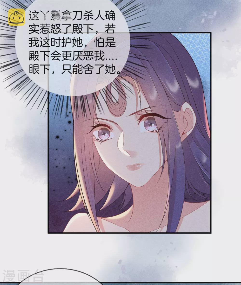 第66话 心儿是我未婚妻12
