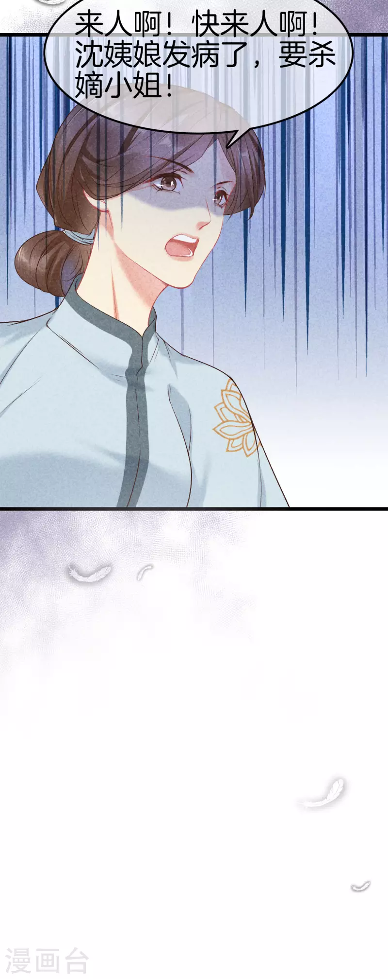 第101话 出嫁16