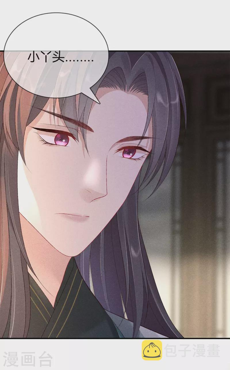 第81话 丽妃的警告0