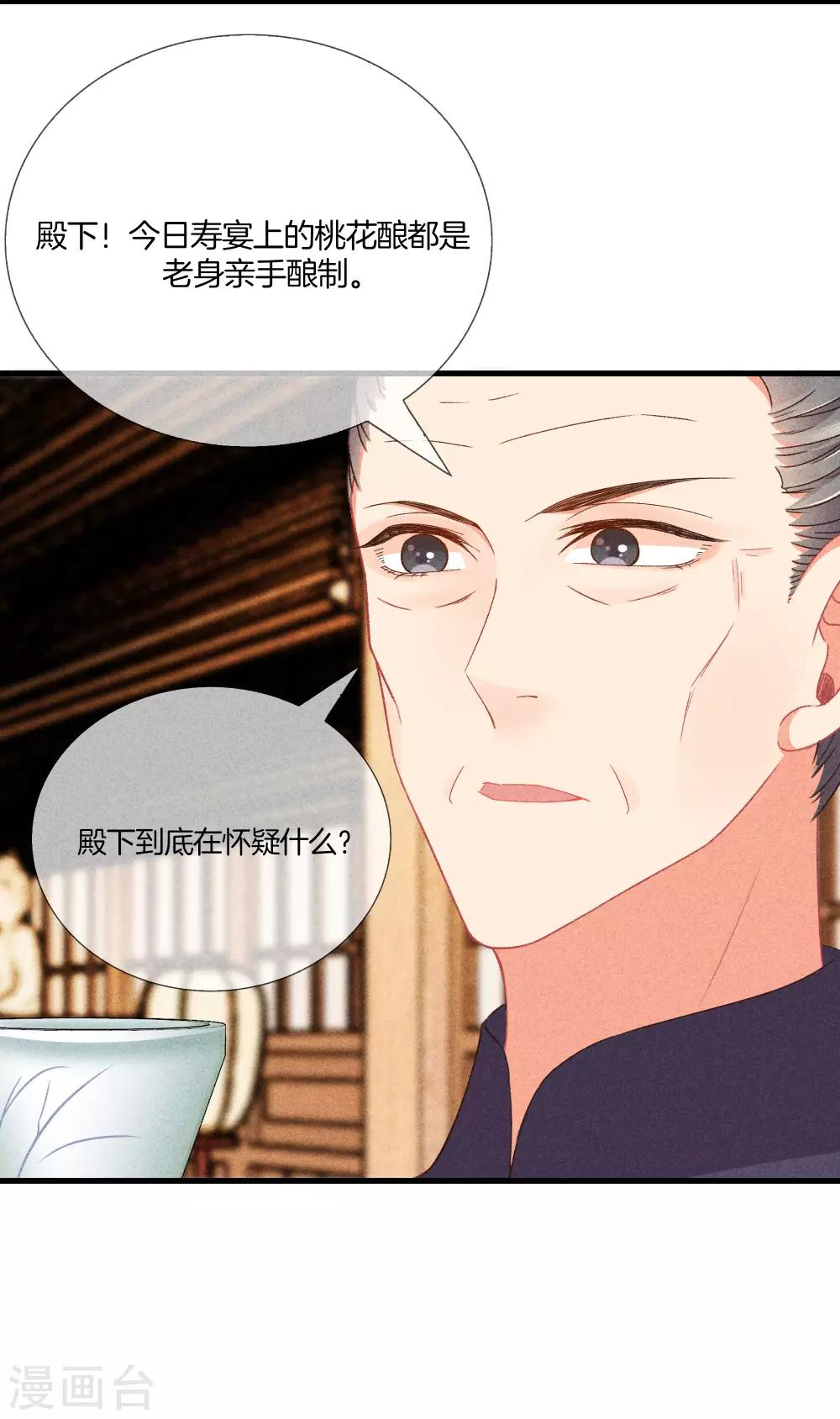 第26话 护你周全13