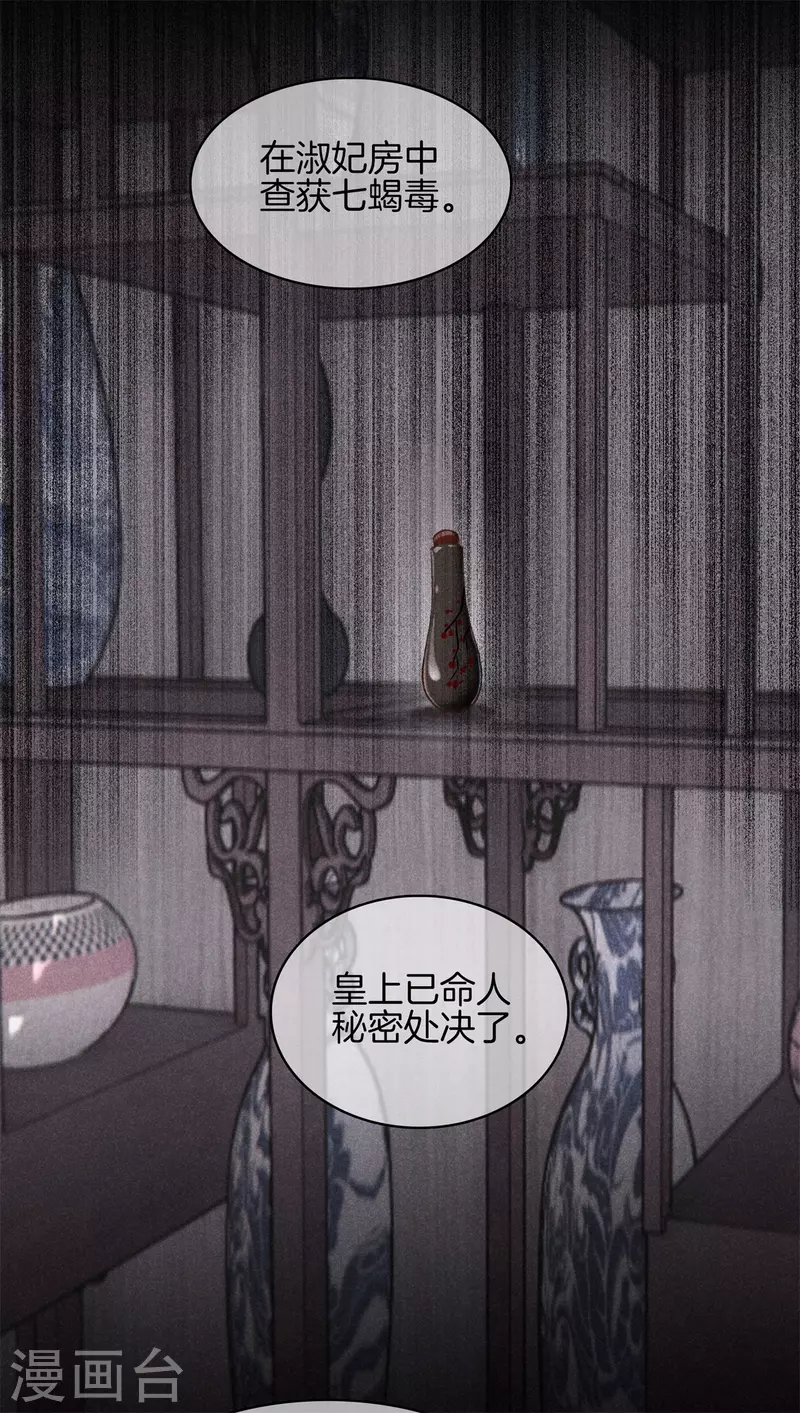 第87话 调配解药9