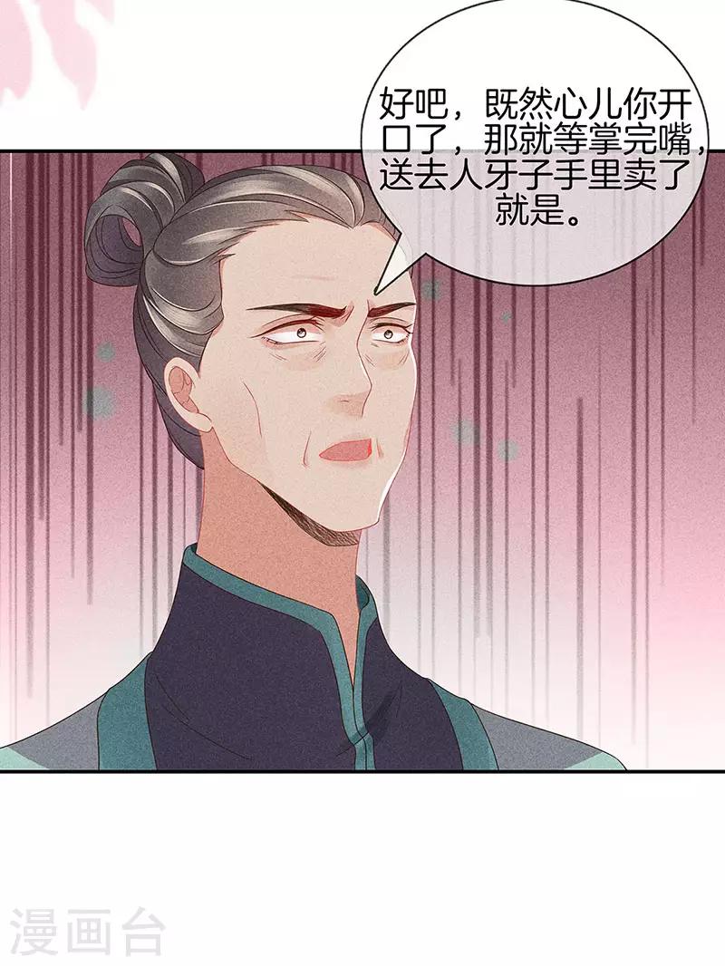 第36话 命格有变14