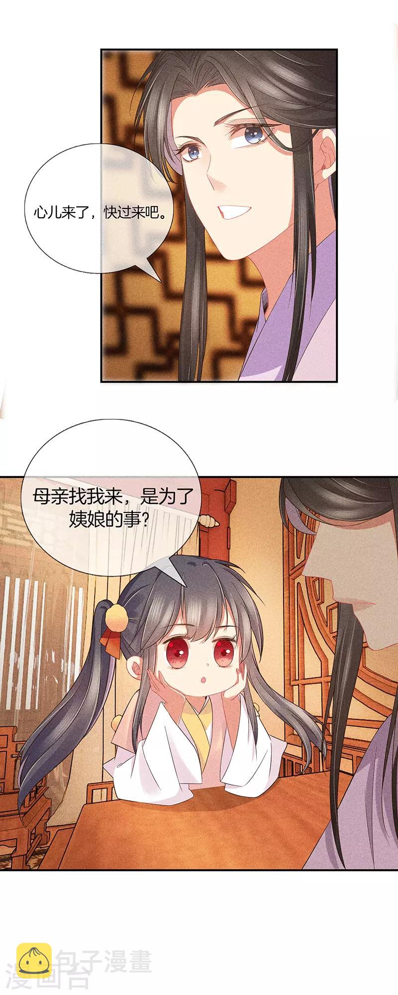 第31话 不能杀16