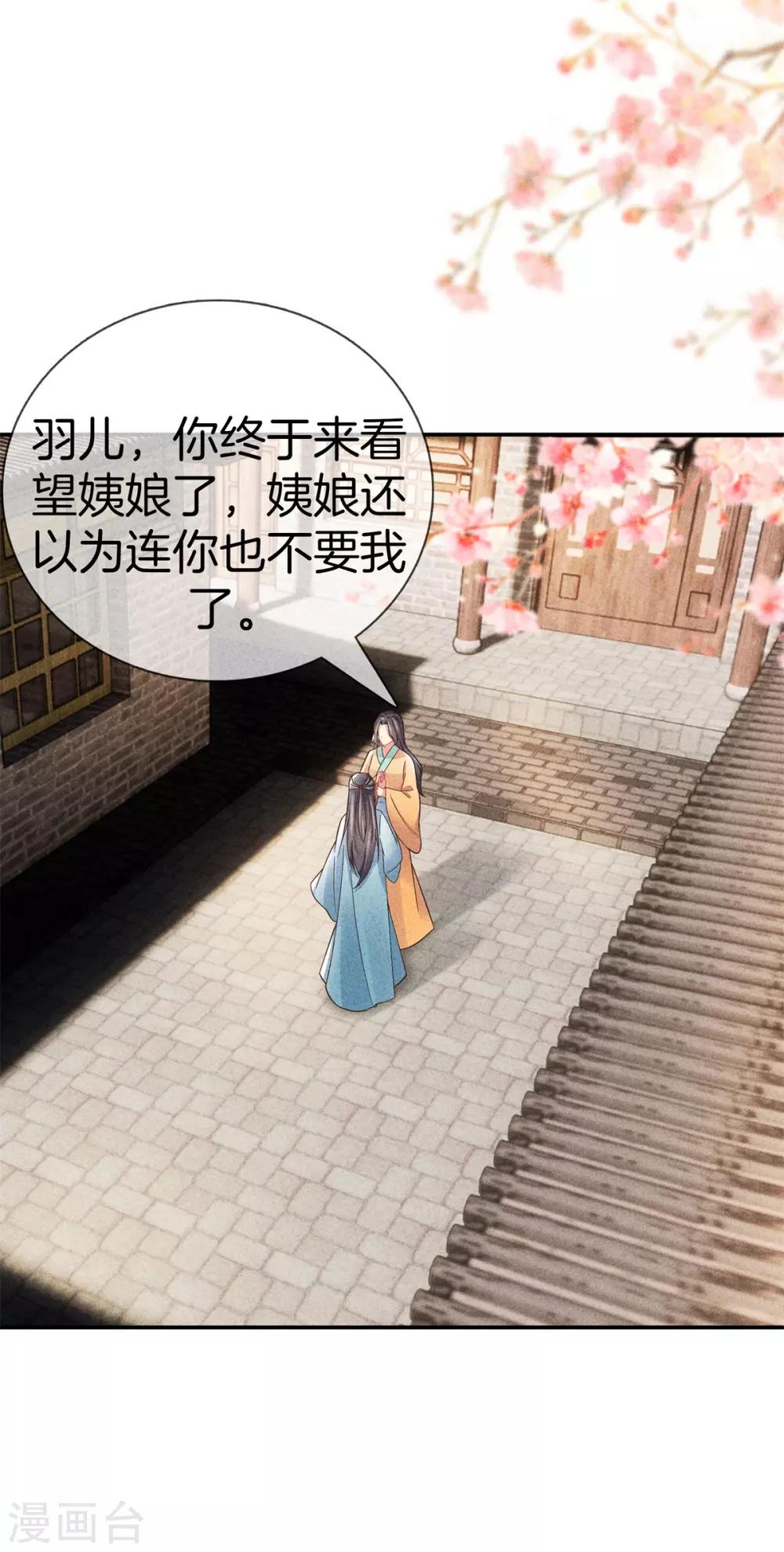 第48话 准备去书院5