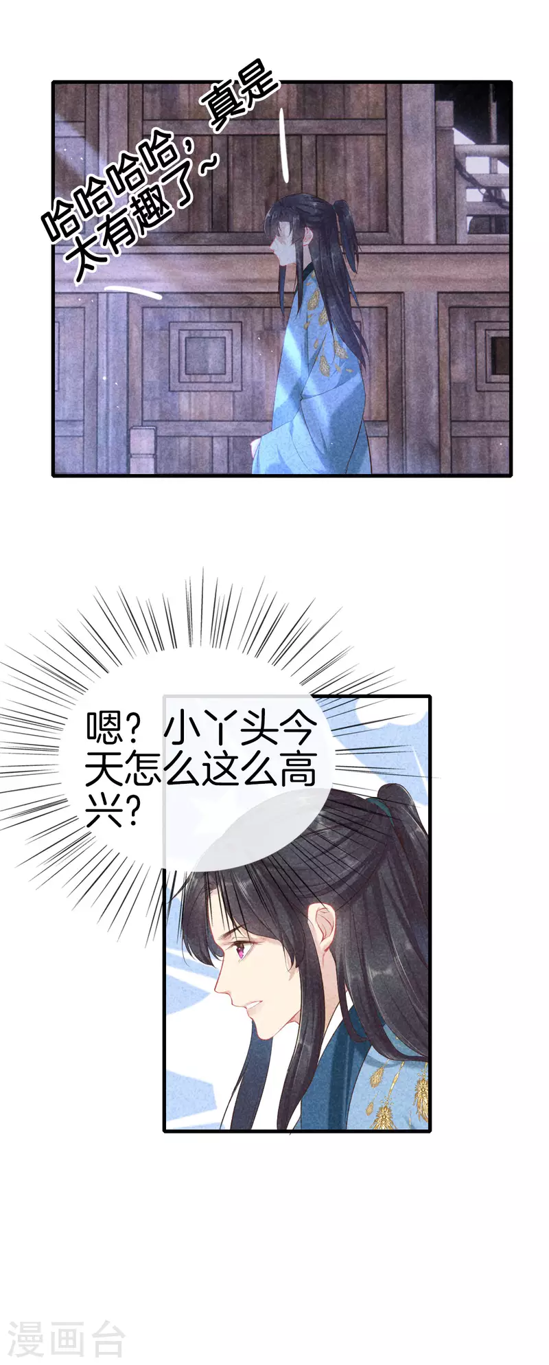 第121话 多出来的二姐15