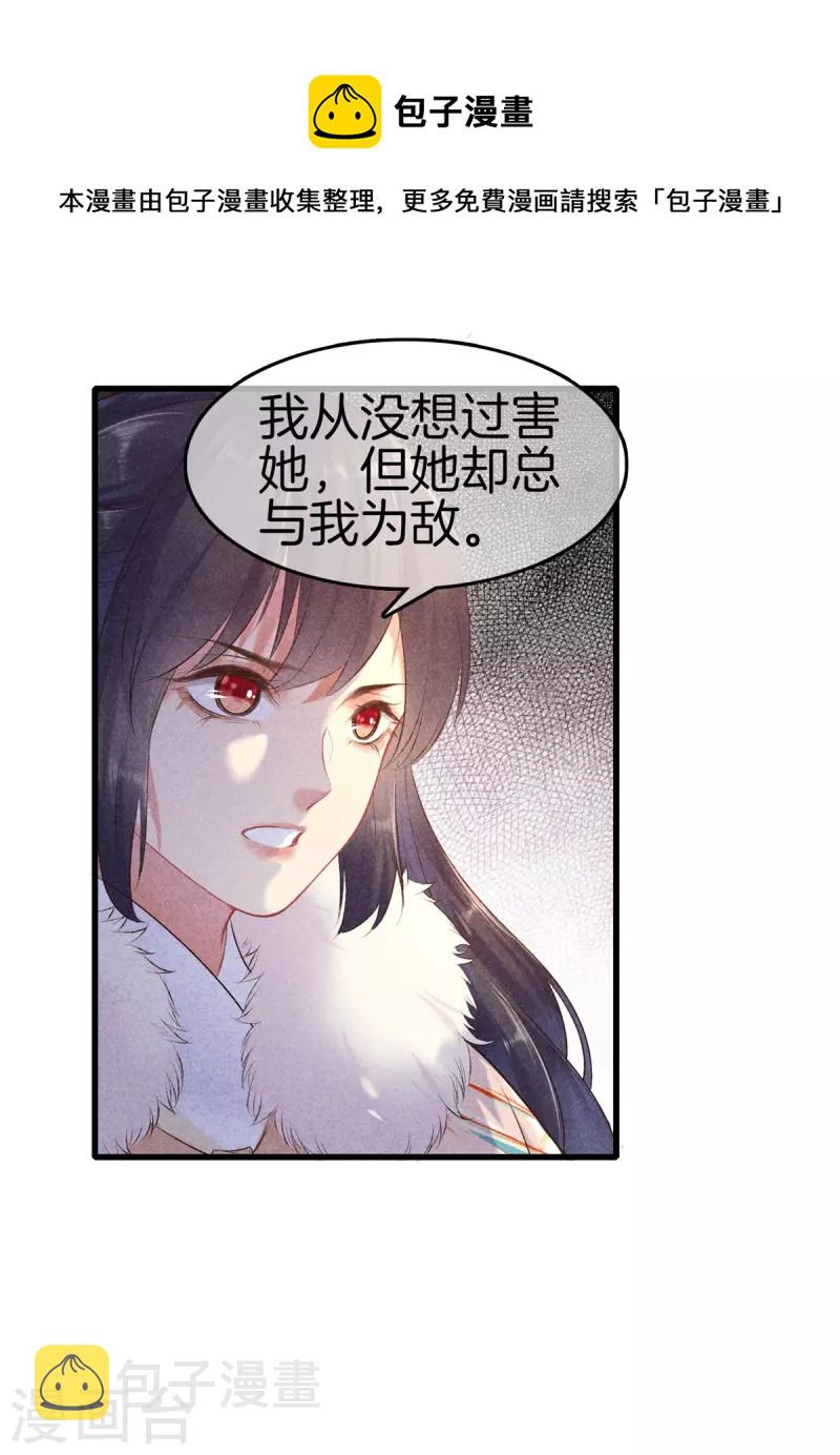 第99话 自作自受9