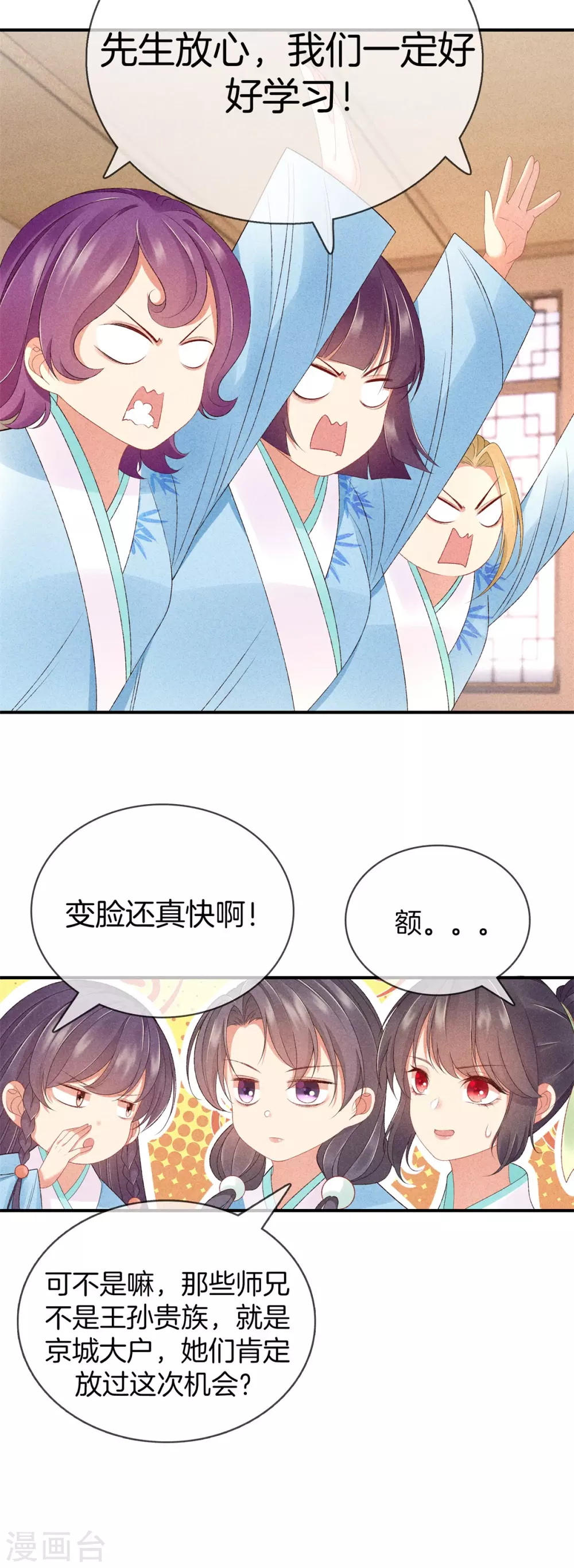 第60话 雅彤得知真相15