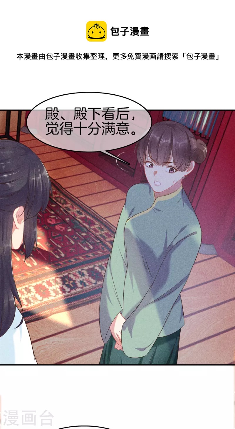 第128话 怀疑太子0