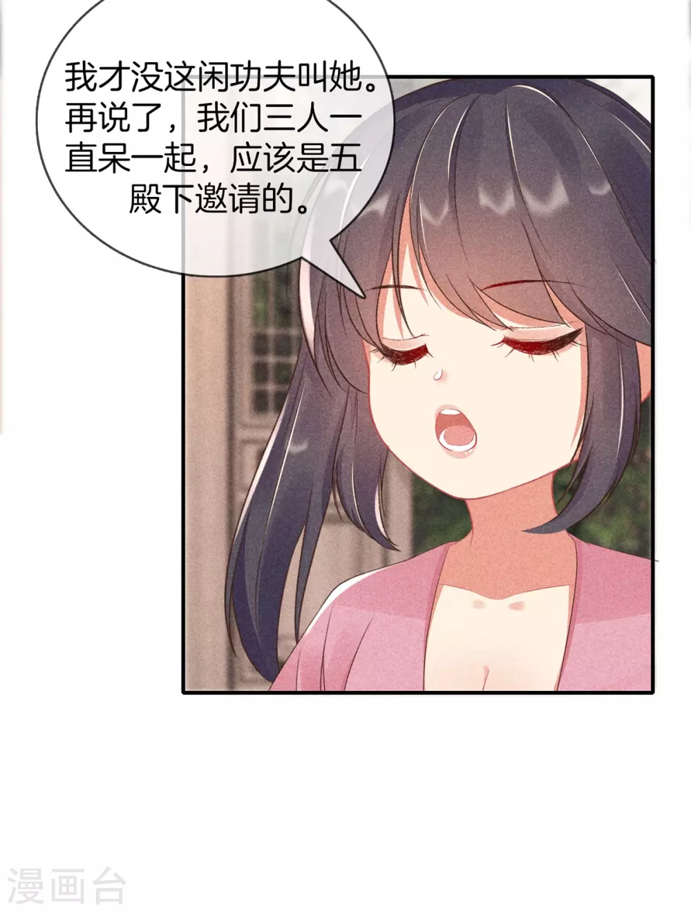 第62话 她是太师府人2