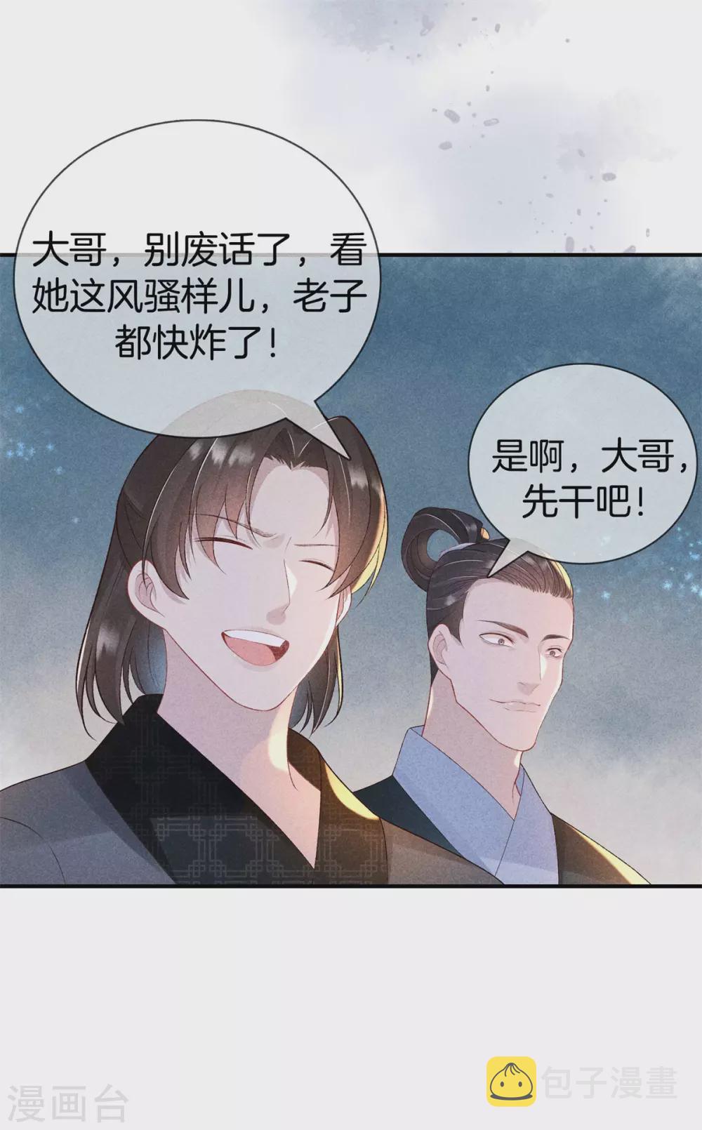 第65话 谁敢欺负我5