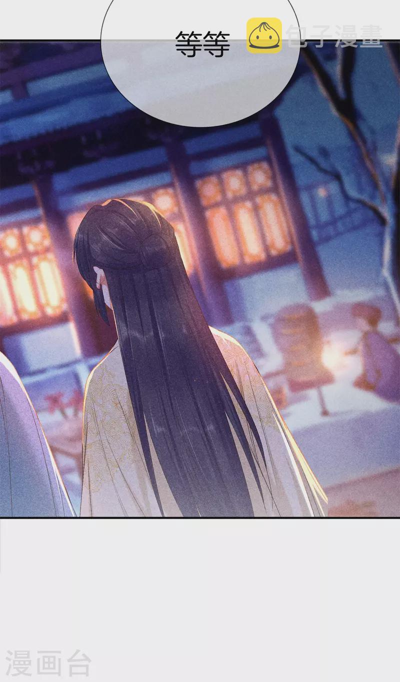 第141话 找茬的女人15
