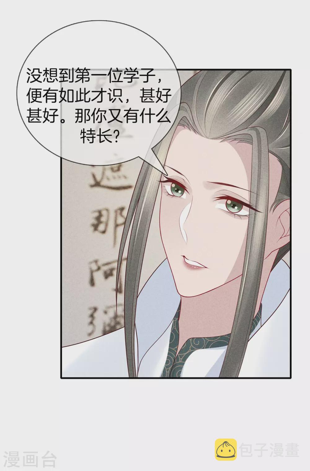 第51话 书院考试18