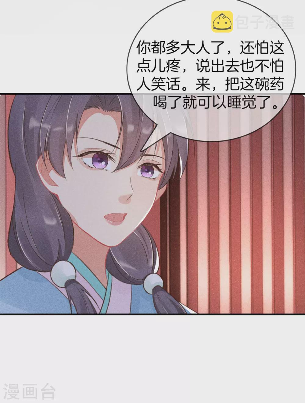 第59话 医治徐燕熙22