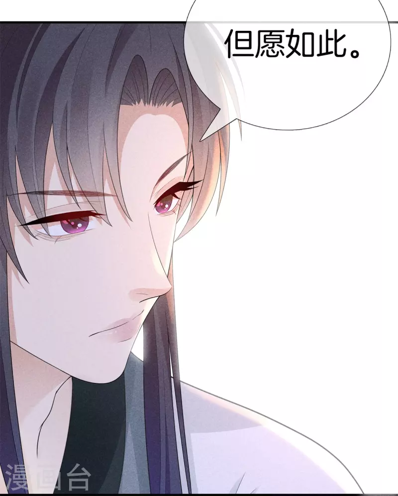 第91话 谷先生别误会13