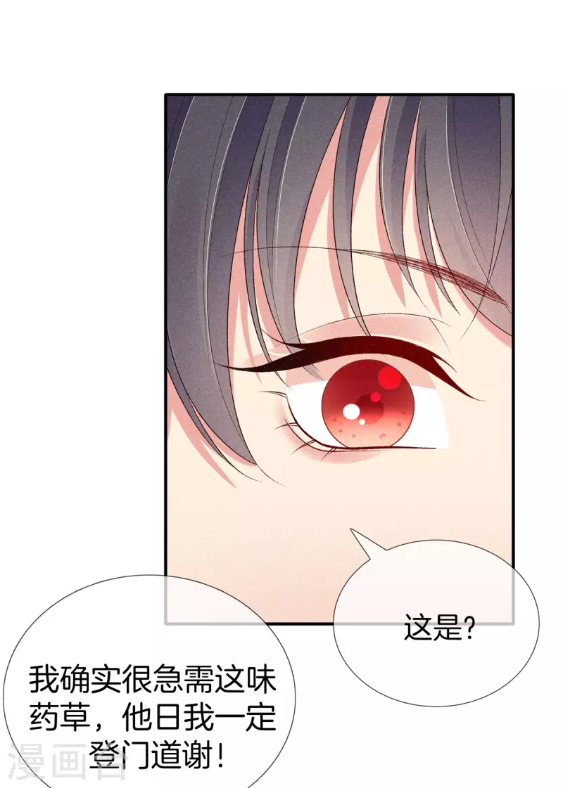 第88话 五皇子赐婚4