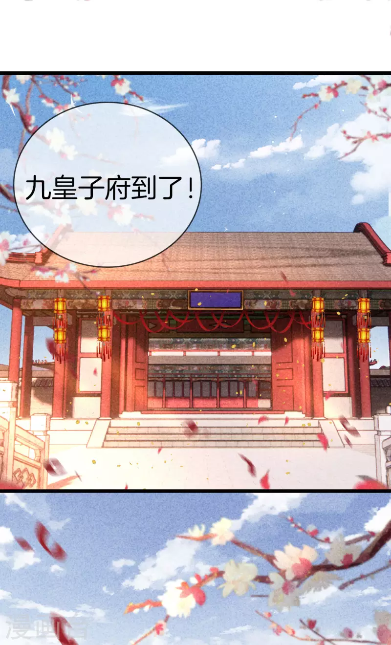 第102话 拜堂礼15