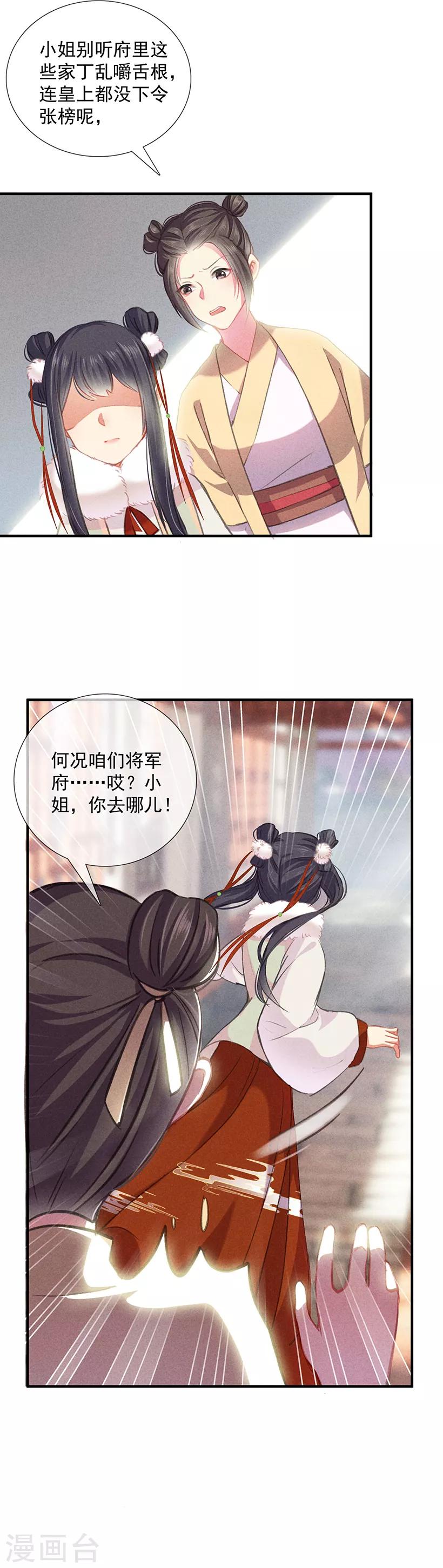 第5话 瘟疫爆发2