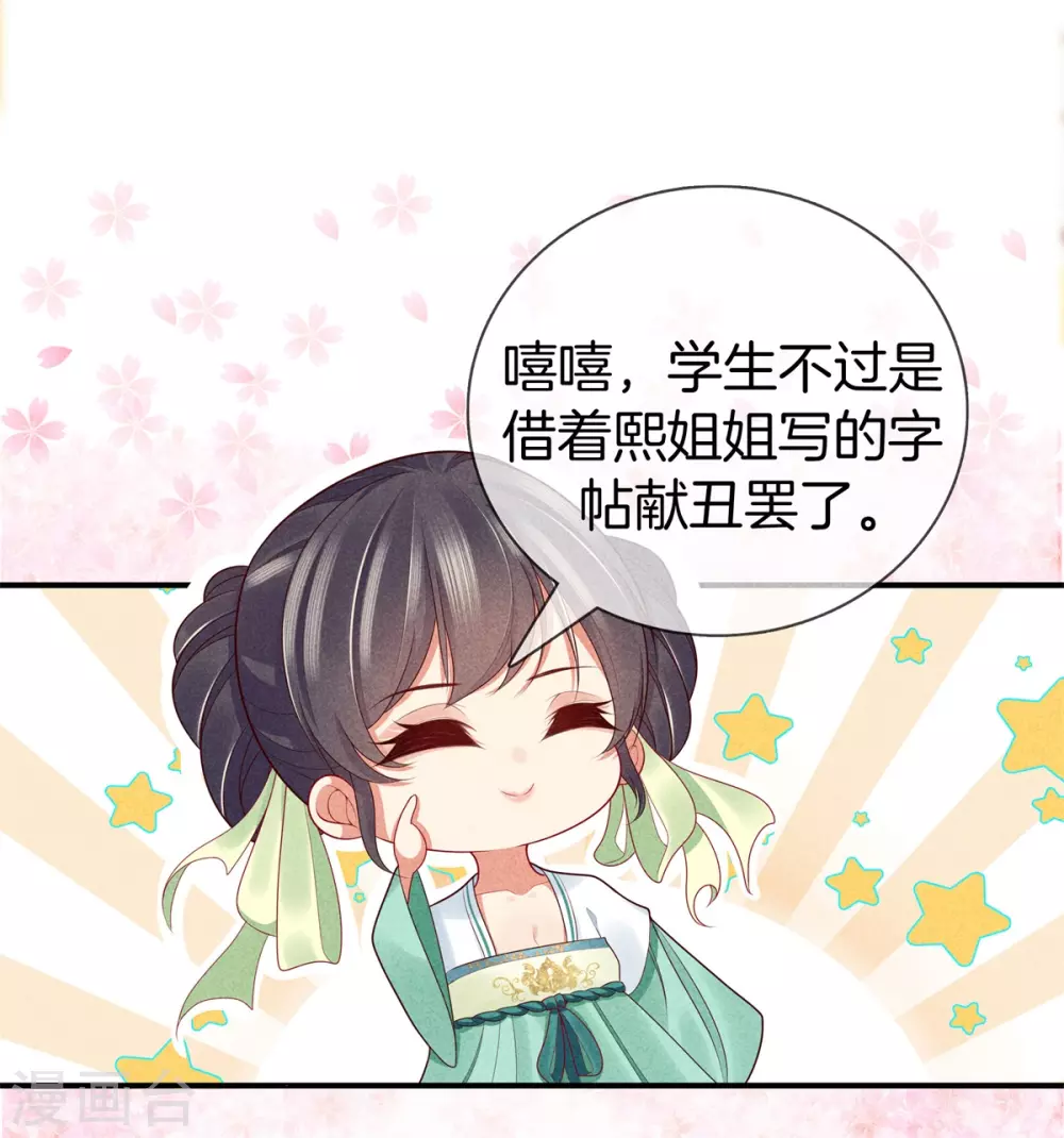 第52话 书院考试211