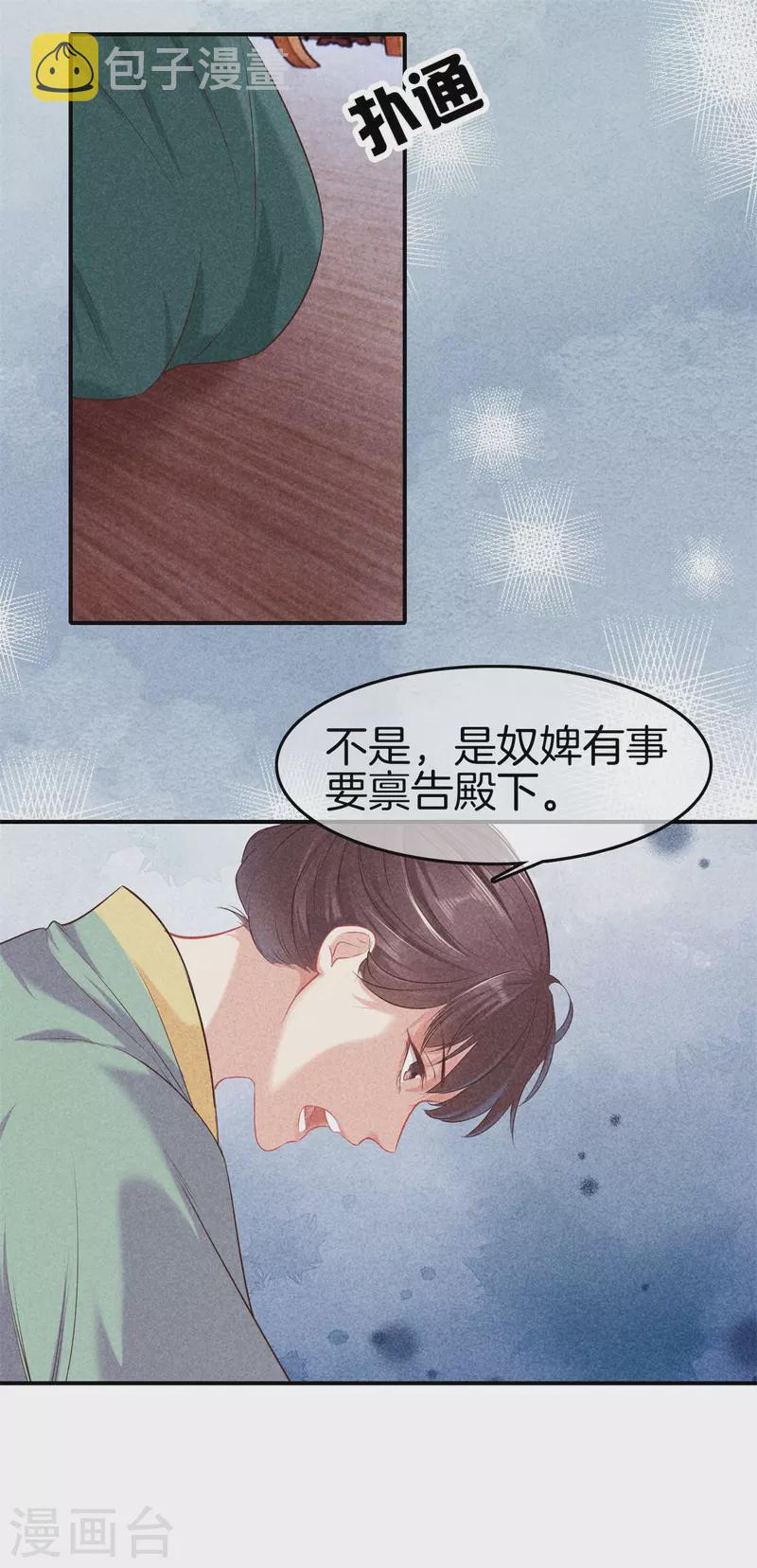 第133话 诋譭夫人19