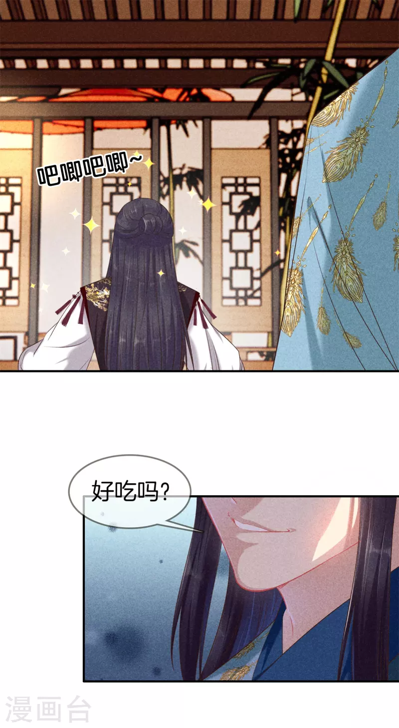 第129话 夫人又生气了15