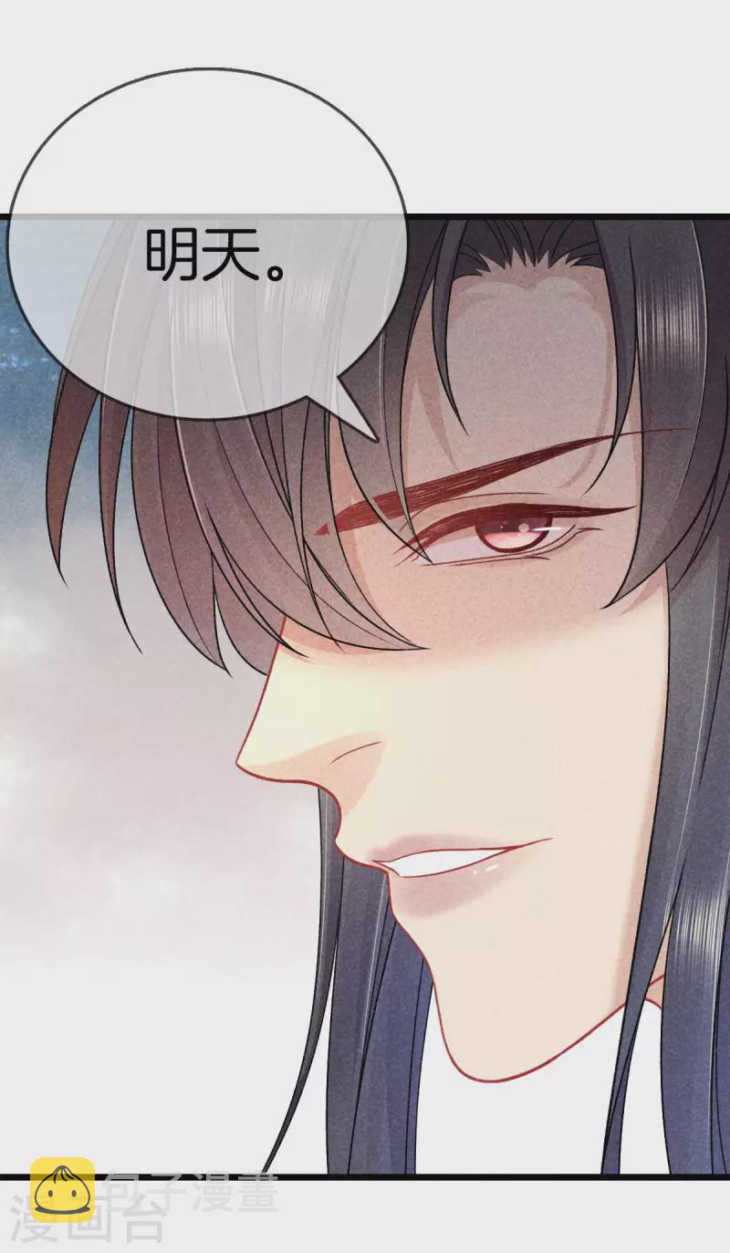 第109话 找到炼毒人21