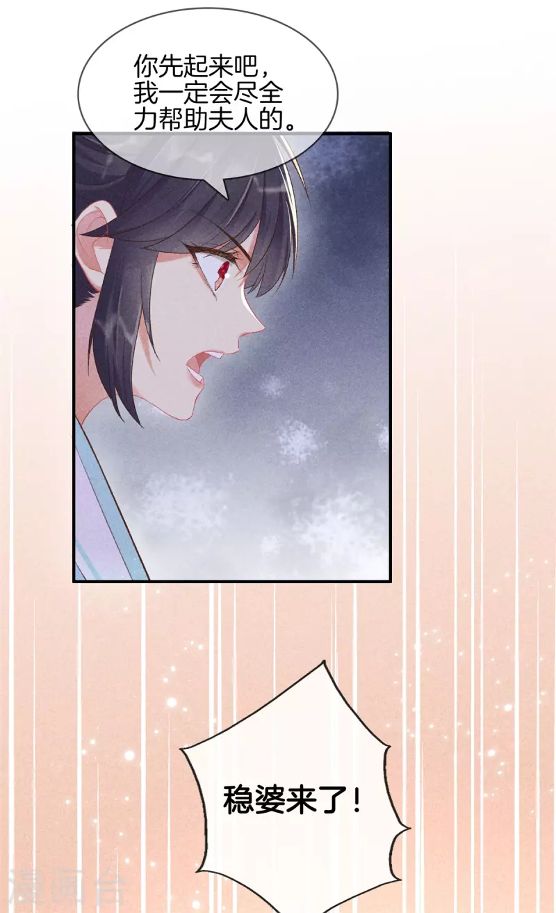 第70话 难产19
