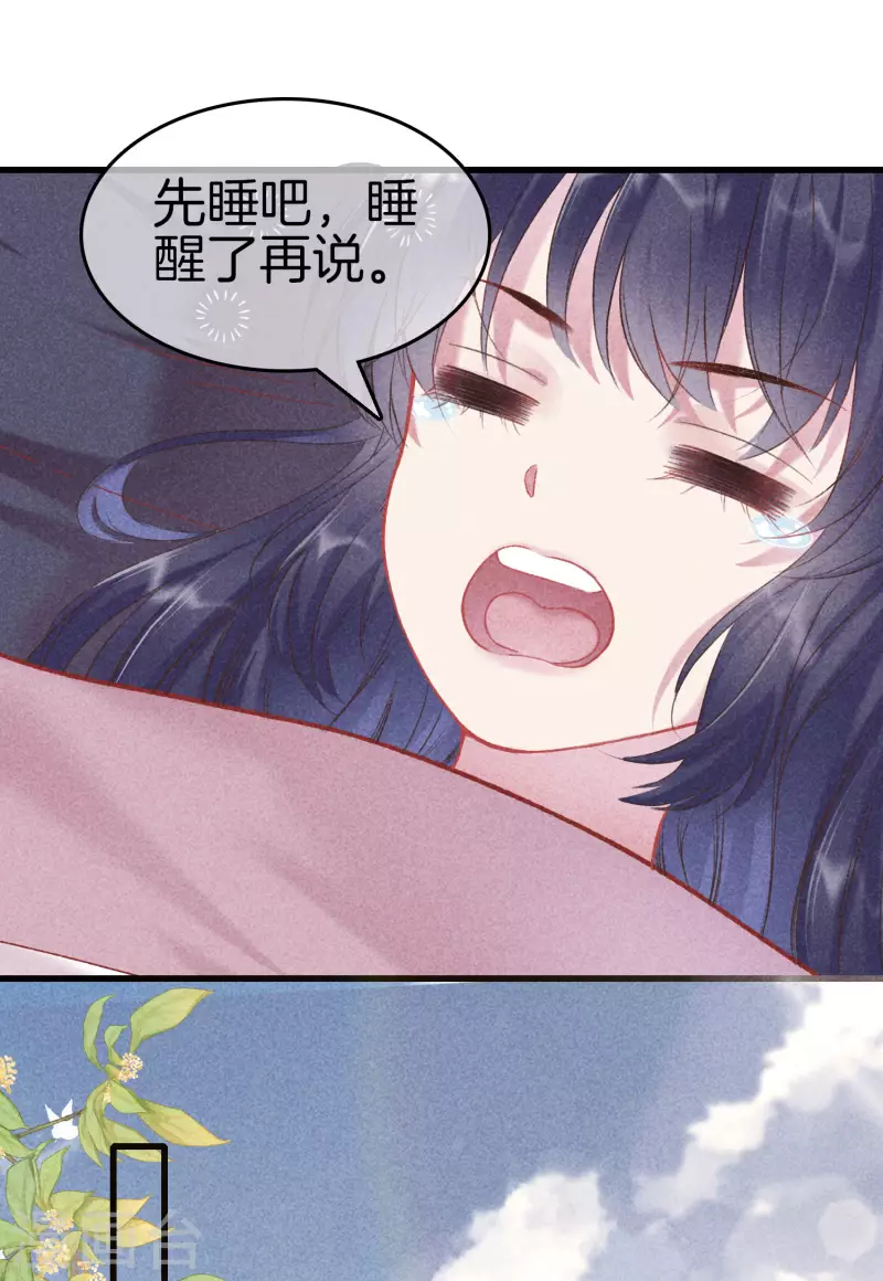 第89话 寒毒解药14