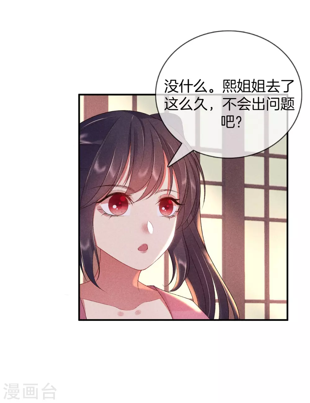 第64话 给她下药23