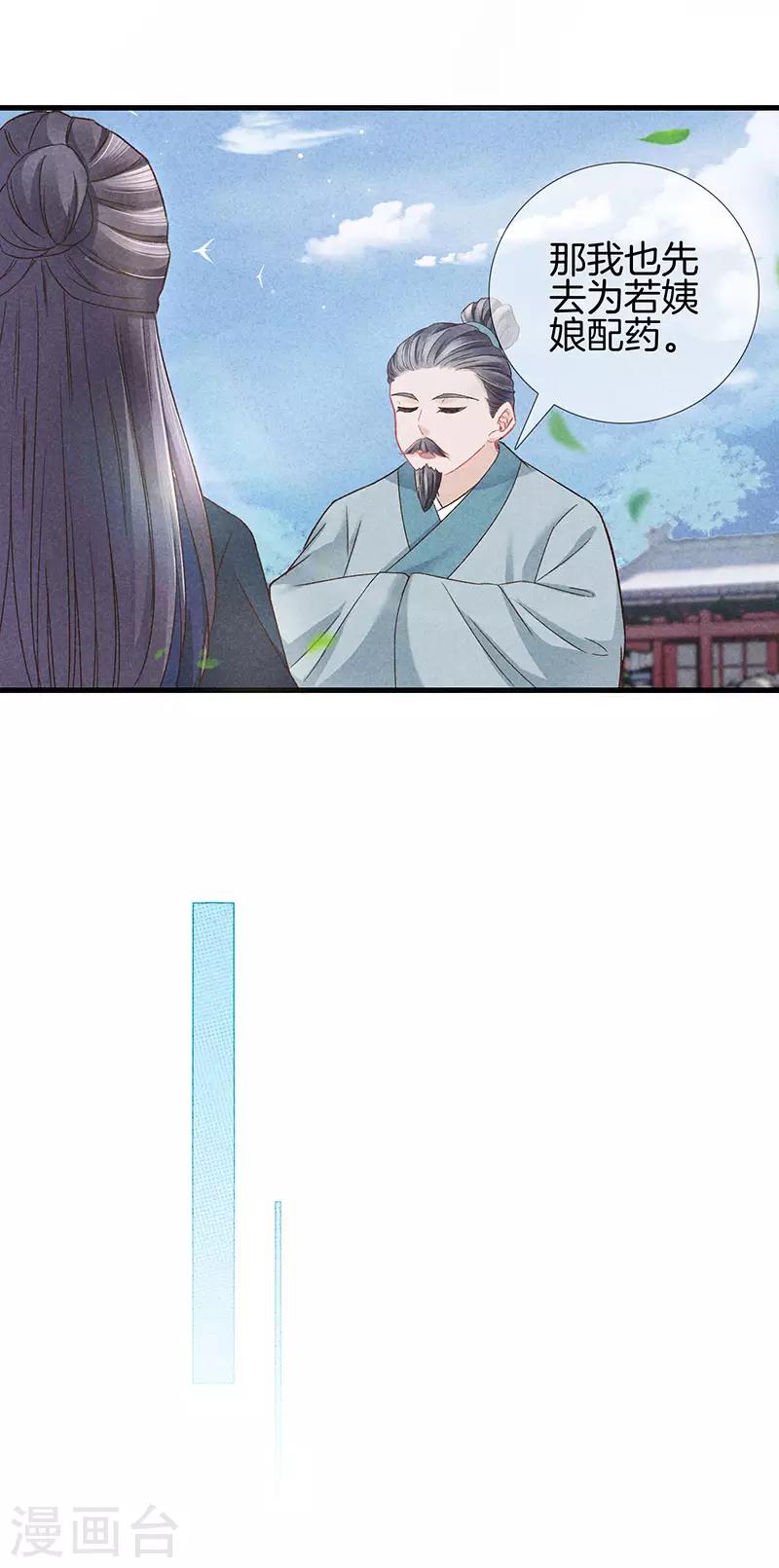 第25话 你爲什麽这麽做6