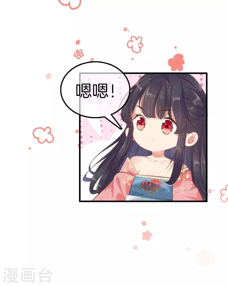 第120话 收留采苹4