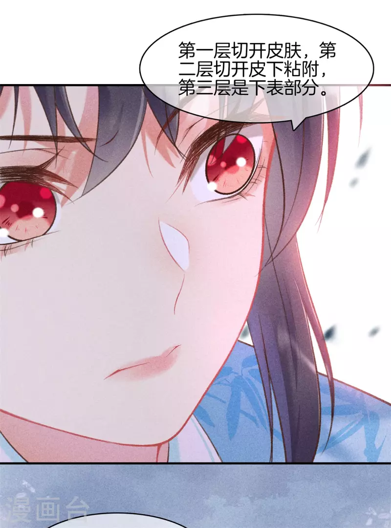 第72话 取子9